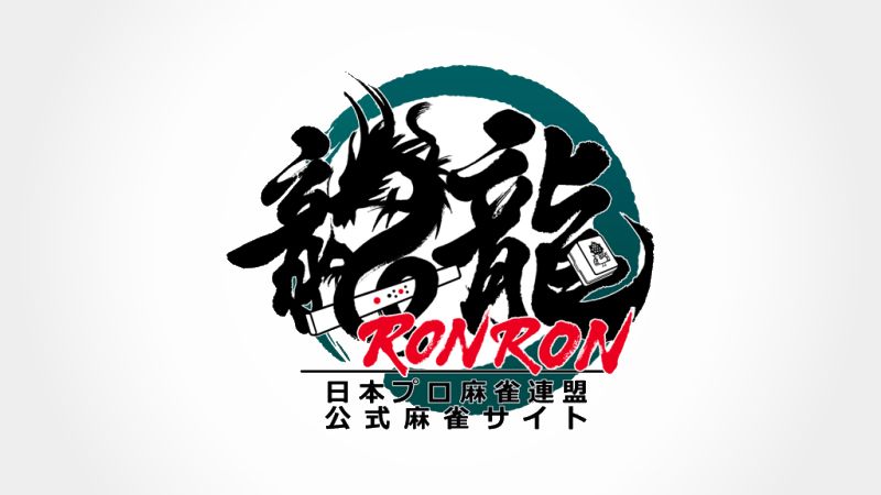 ronron